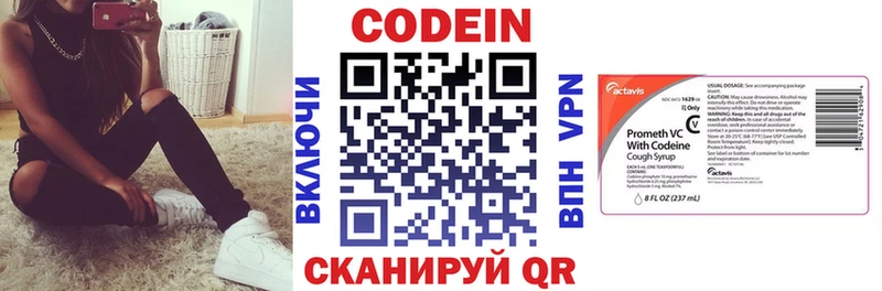 Codein напиток Lean (лин)  Купить закладки  Киржач 