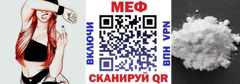 МЕФ мяу мяу  Купить закладки  Киржач 
